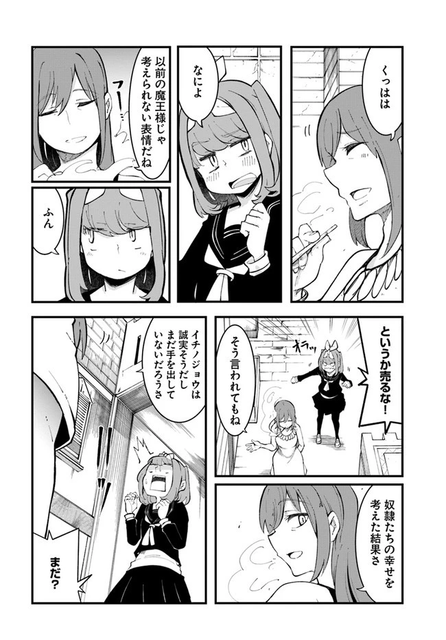 成長チートでなんでもできるようになったが、無職だけは辞められないようです 第46話 - 46