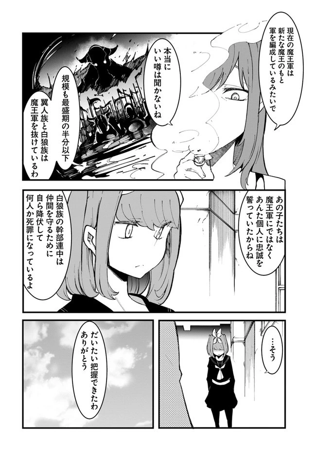 成長チートでなんでもできるようになったが、無職だけは辞められないようです 第46話 - 48