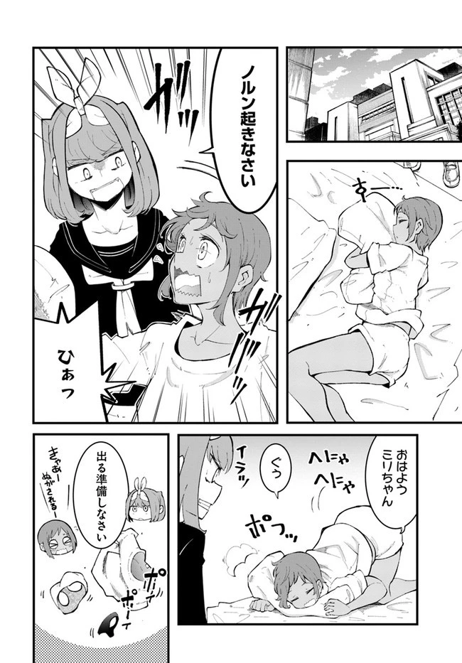 成長チートでなんでもできるようになったが、無職だけは辞められないようです 第46話 - 50