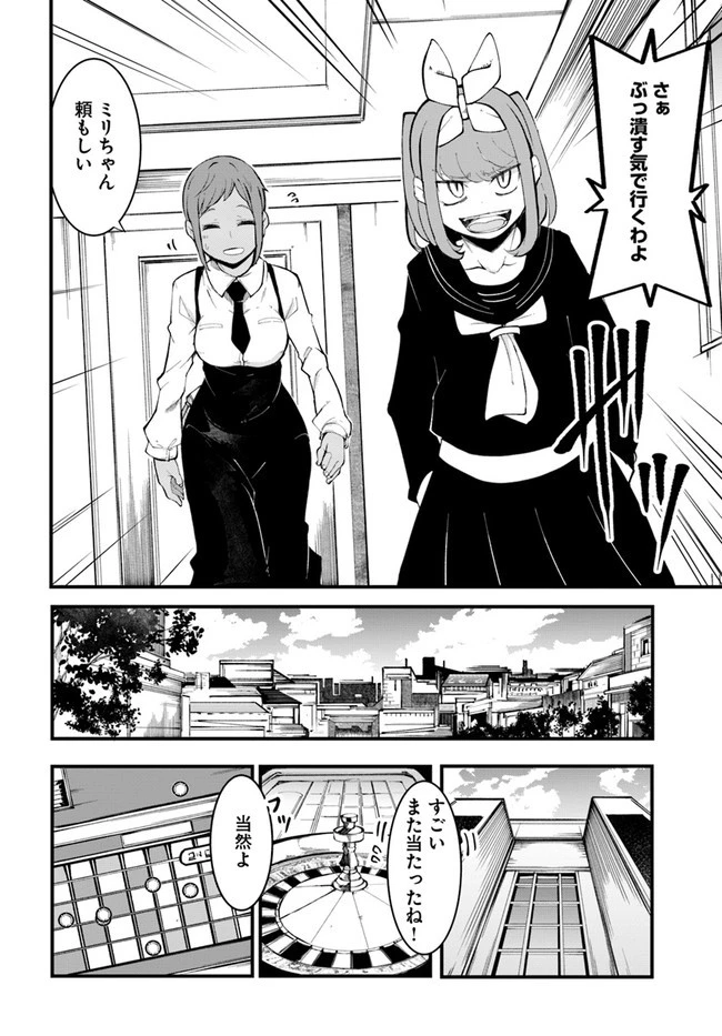 成長チートでなんでもできるようになったが、無職だけは辞められないようです 第46話 - 52
