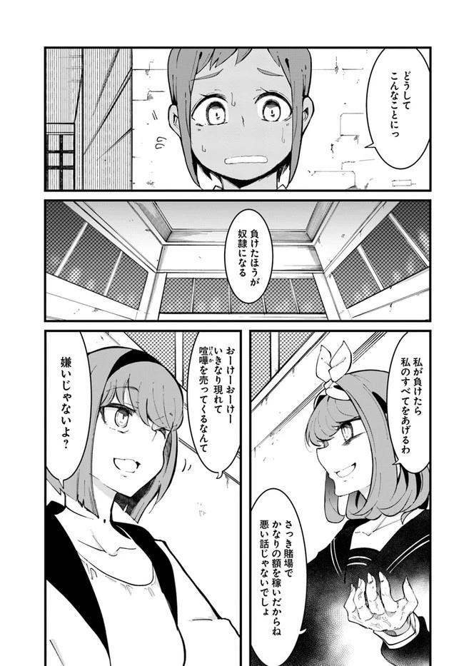 成長チートでなんでもできるようになったが、無職だけは辞められないようです 第47話 - 1
