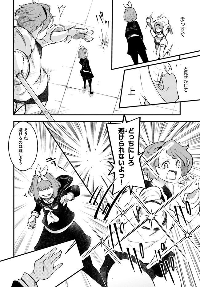 成長チートでなんでもできるようになったが、無職だけは辞められないようです 第47話 - 6