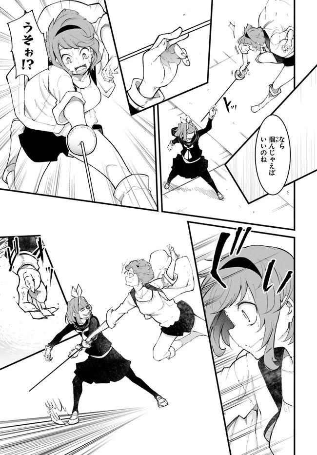 成長チートでなんでもできるようになったが、無職だけは辞められないようです 第47話 - 7