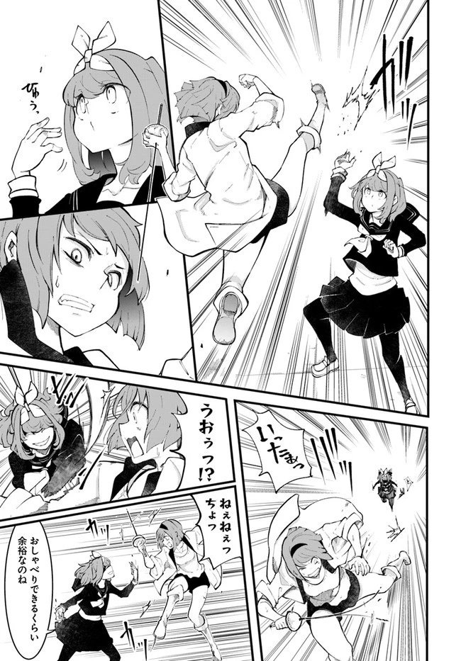 成長チートでなんでもできるようになったが、無職だけは辞められないようです 第47話 - 11