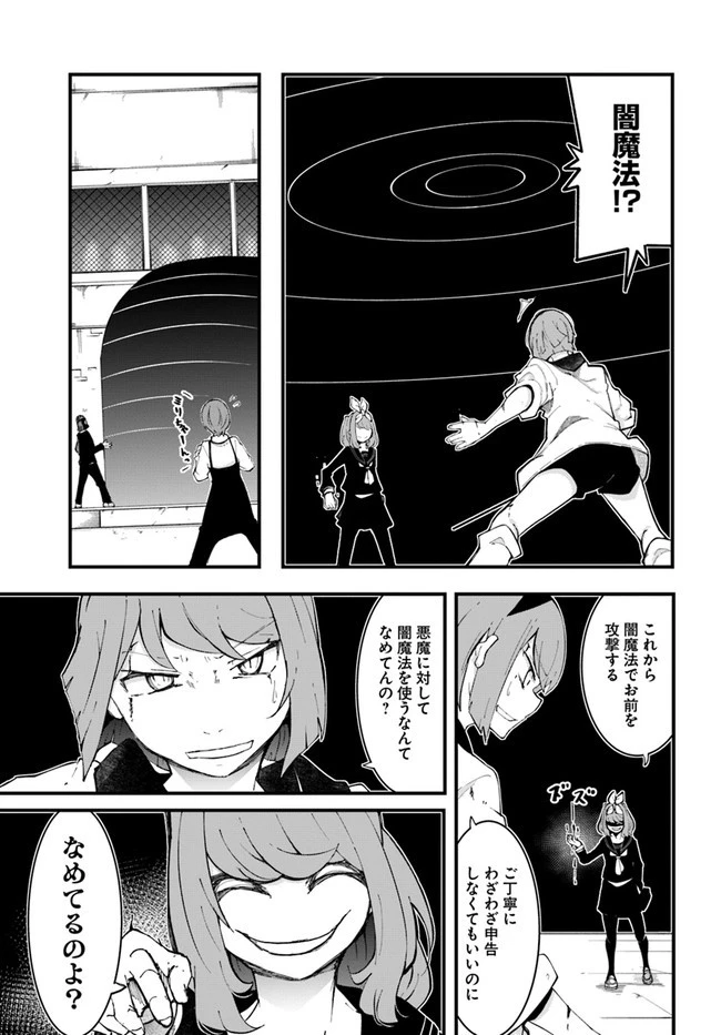 成長チートでなんでもできるようになったが、無職だけは辞められないようです 第47話 - 13