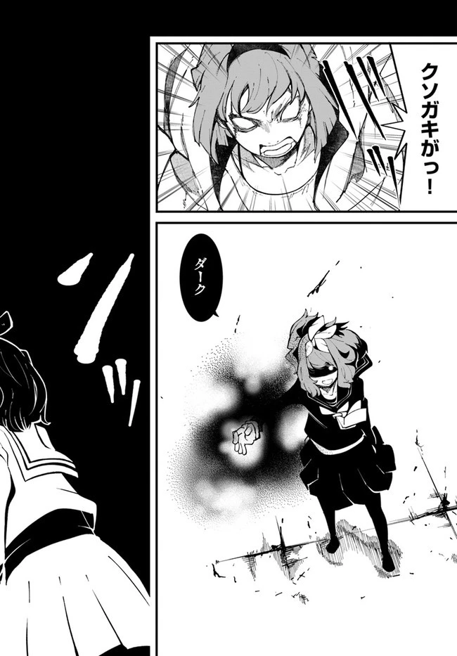 成長チートでなんでもできるようになったが、無職だけは辞められないようです 第47話 - 14