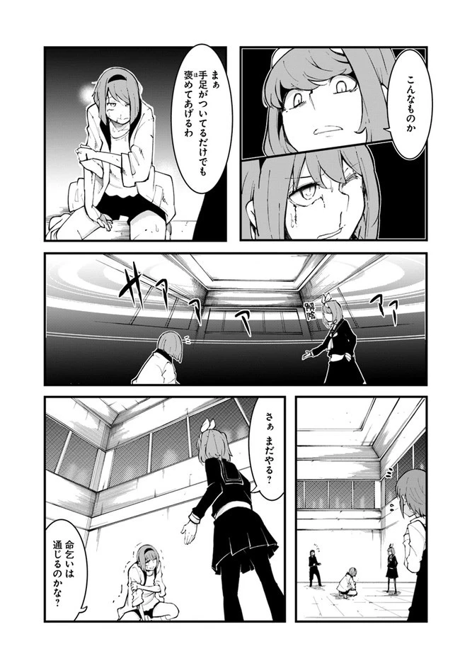 成長チートでなんでもできるようになったが、無職だけは辞められないようです 第47話 - 17