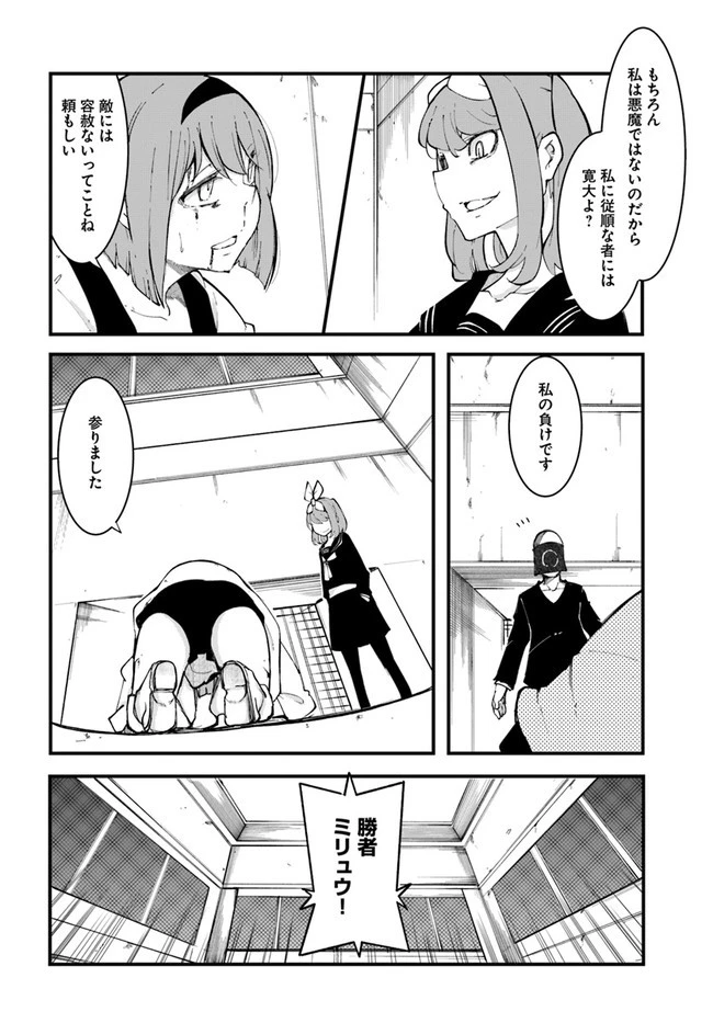 成長チートでなんでもできるようになったが、無職だけは辞められないようです 第47話 - 18