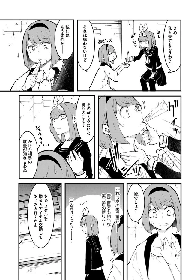 成長チートでなんでもできるようになったが、無職だけは辞められないようです 第47話 - 19