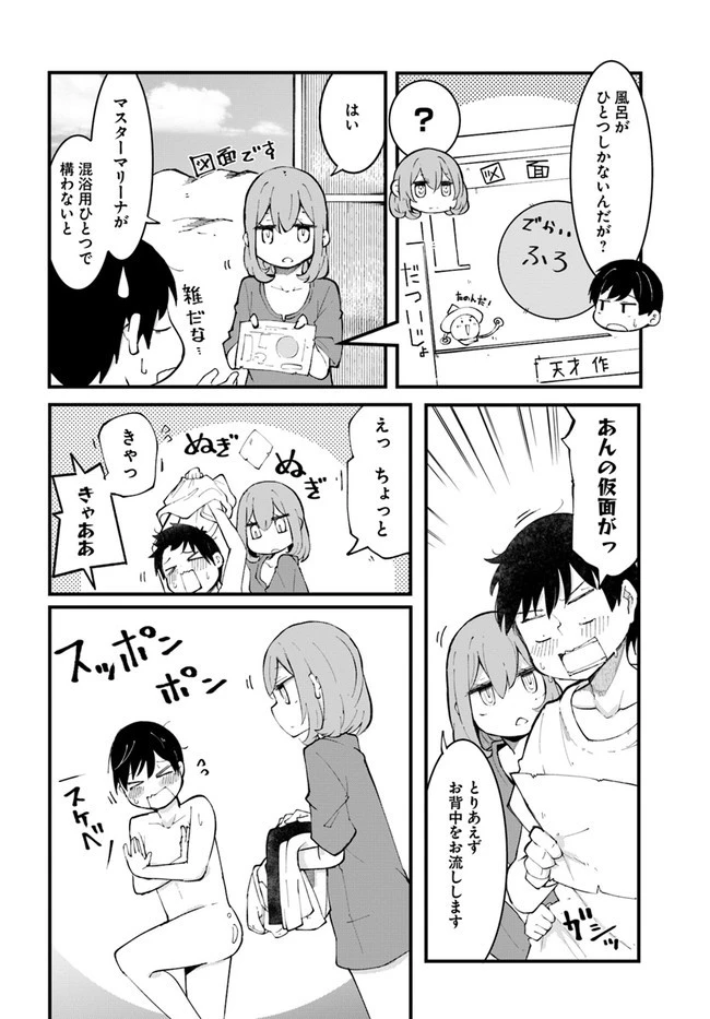 成長チートでなんでもできるようになったが、無職だけは辞められないようです 第47話 - 24