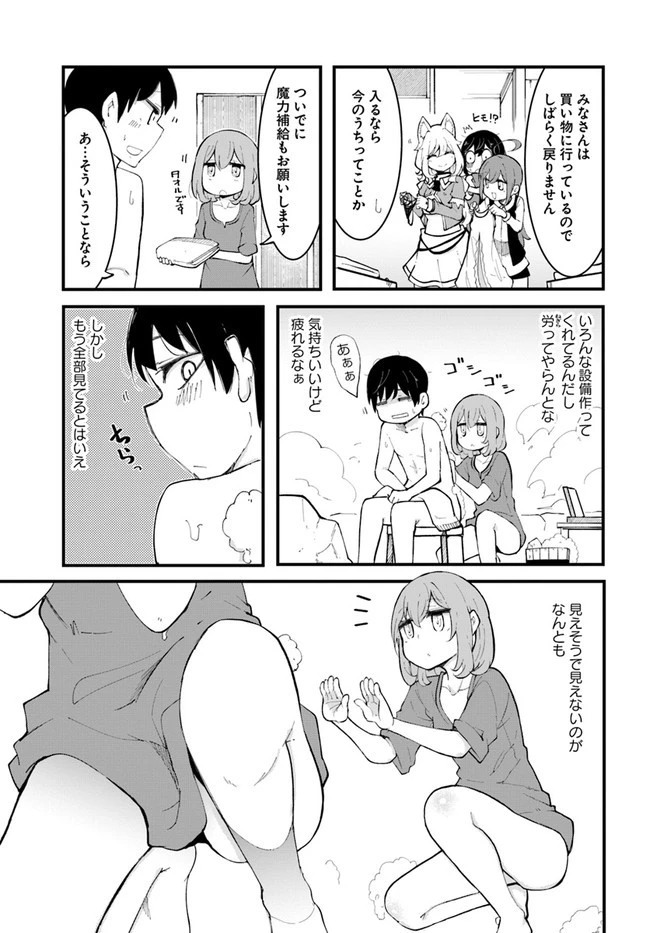 成長チートでなんでもできるようになったが、無職だけは辞められないようです 第47話 - 25