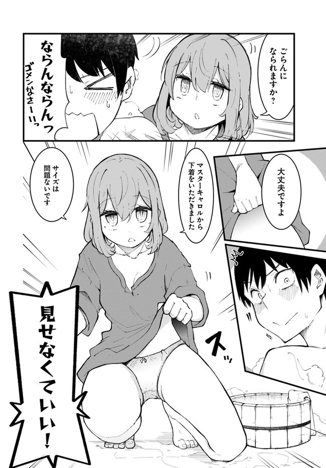 成長チートでなんでもできるようになったが、無職だけは辞められないようです 第47話 - 26