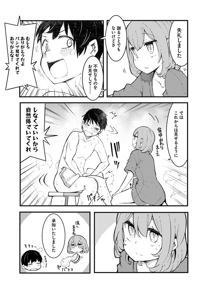成長チートでなんでもできるようになったが、無職だけは辞められないようです 第47話 - 27