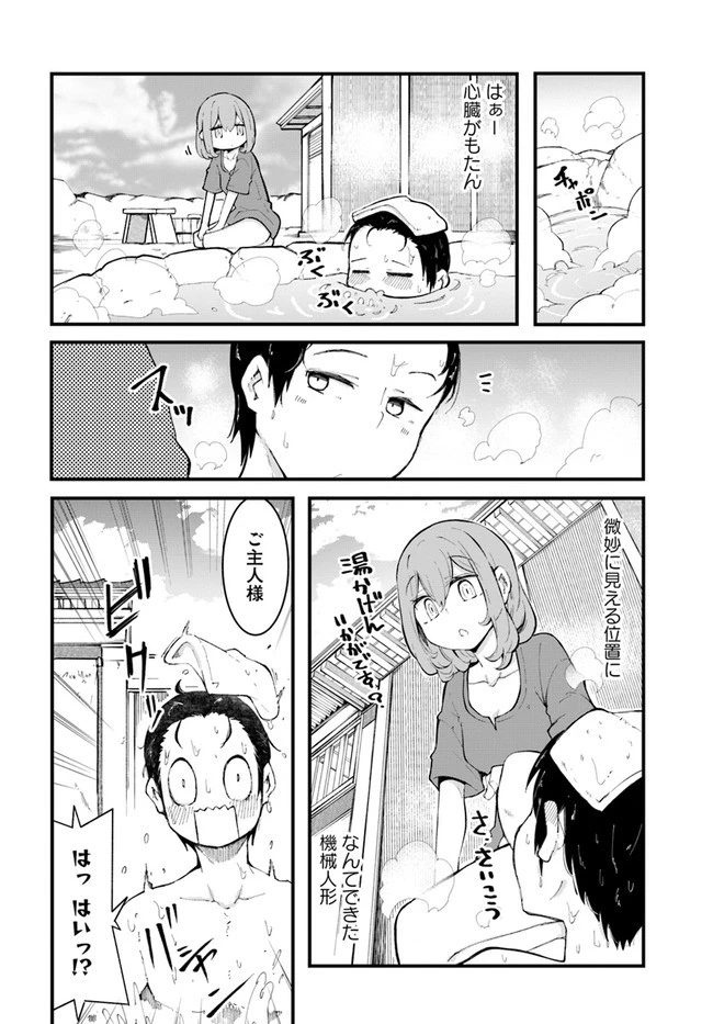 成長チートでなんでもできるようになったが、無職だけは辞められないようです 第47話 - 28