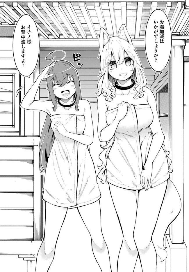 成長チートでなんでもできるようになったが、無職だけは辞められないようです 第47話 - 29