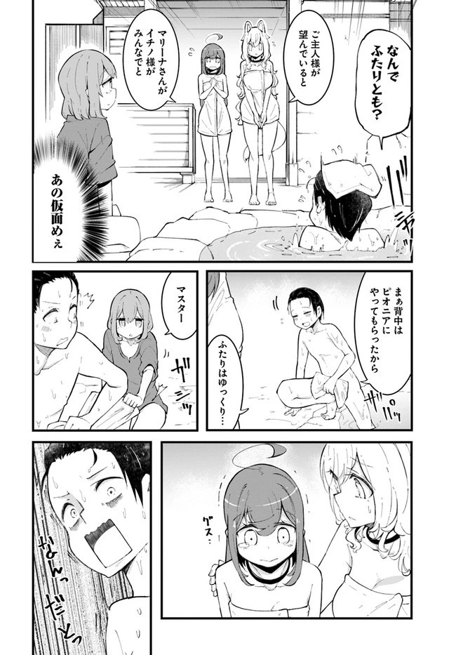 成長チートでなんでもできるようになったが、無職だけは辞められないようです 第47話 - 30