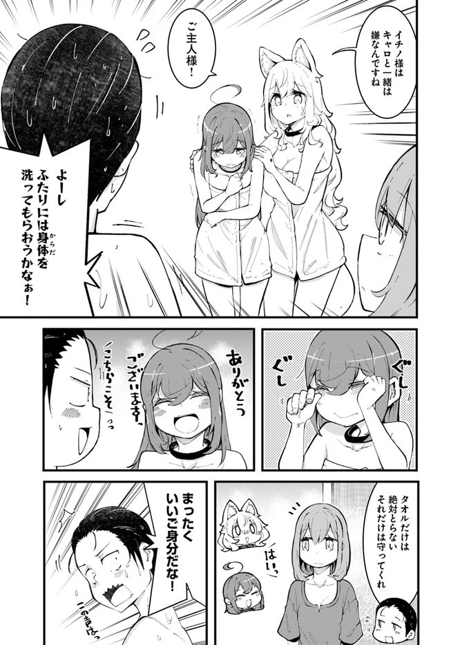 成長チートでなんでもできるようになったが、無職だけは辞められないようです 第47話 - 31