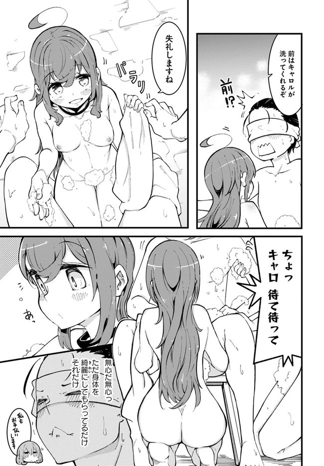 成長チートでなんでもできるようになったが、無職だけは辞められないようです 第47話 - 35