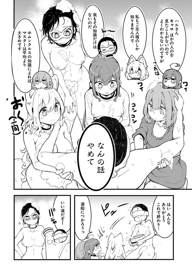 成長チートでなんでもできるようになったが、無職だけは辞められないようです 第47話 - 36