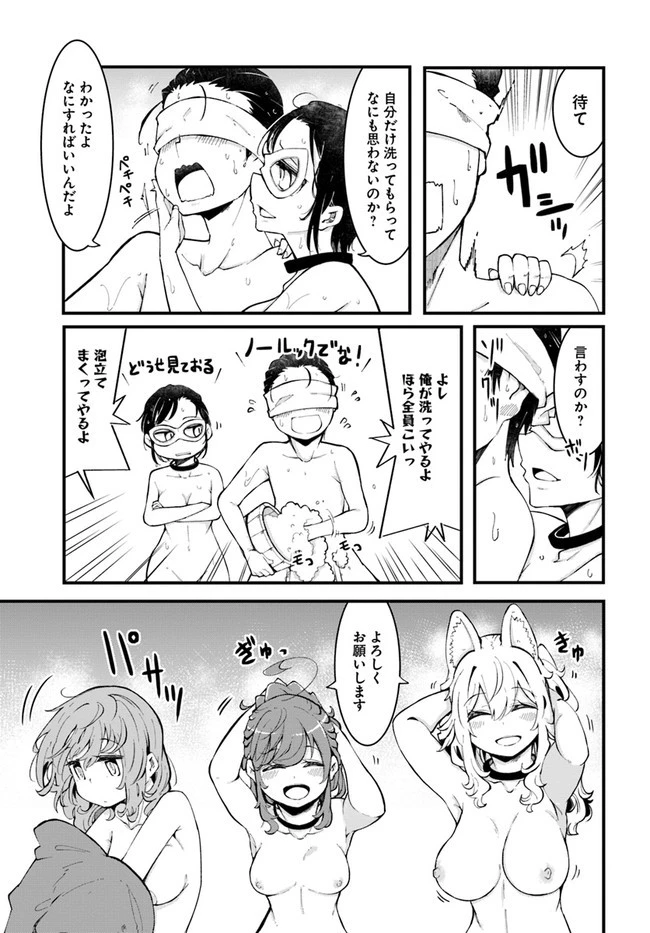 成長チートでなんでもできるようになったが、無職だけは辞められないようです 第47話 - 37