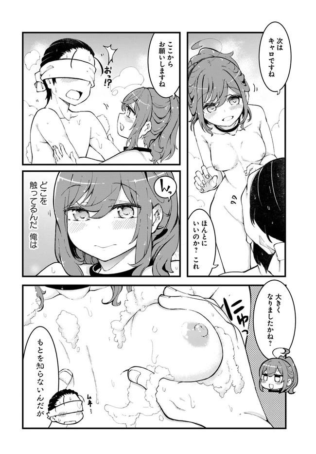 成長チートでなんでもできるようになったが、無職だけは辞められないようです 第47話 - 40