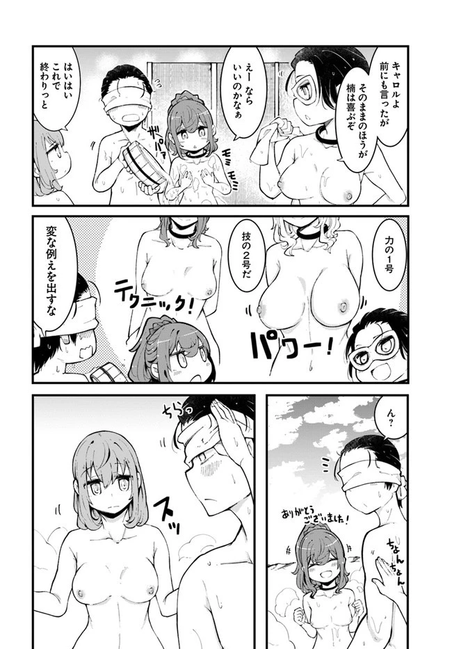 成長チートでなんでもできるようになったが、無職だけは辞められないようです 第47話 - 42