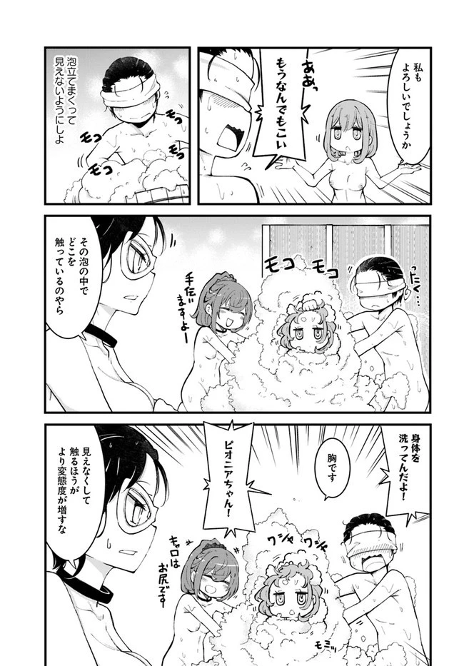成長チートでなんでもできるようになったが、無職だけは辞められないようです 第47話 - 43