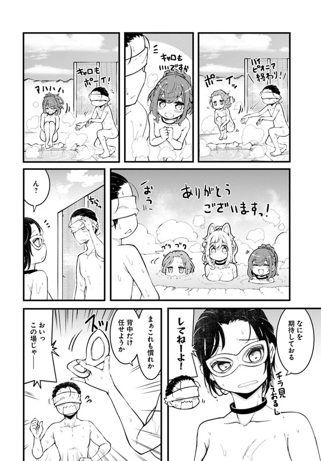 成長チートでなんでもできるようになったが、無職だけは辞められないようです 第47話 - 44