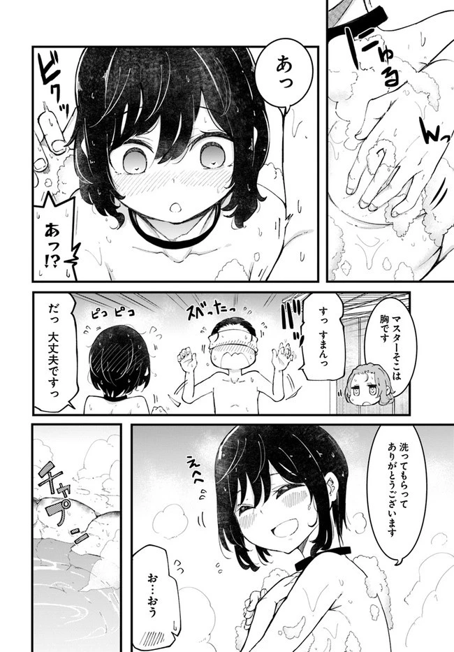 成長チートでなんでもできるようになったが、無職だけは辞められないようです 第47話 - 46