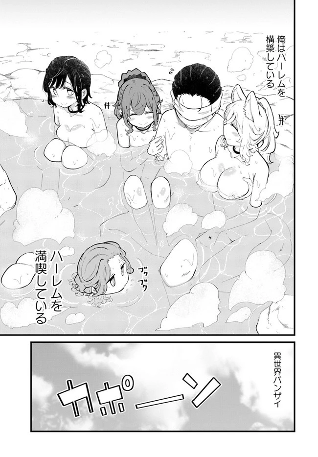 成長チートでなんでもできるようになったが、無職だけは辞められないようです 第47話 - 47