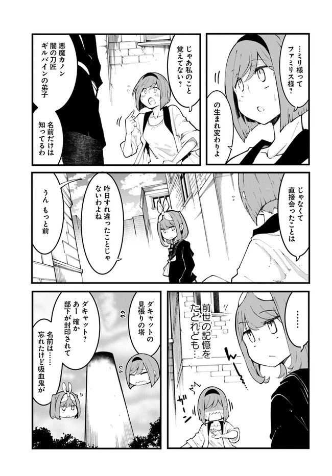 成長チートでなんでもできるようになったが、無職だけは辞められないようです 第47話 - 49