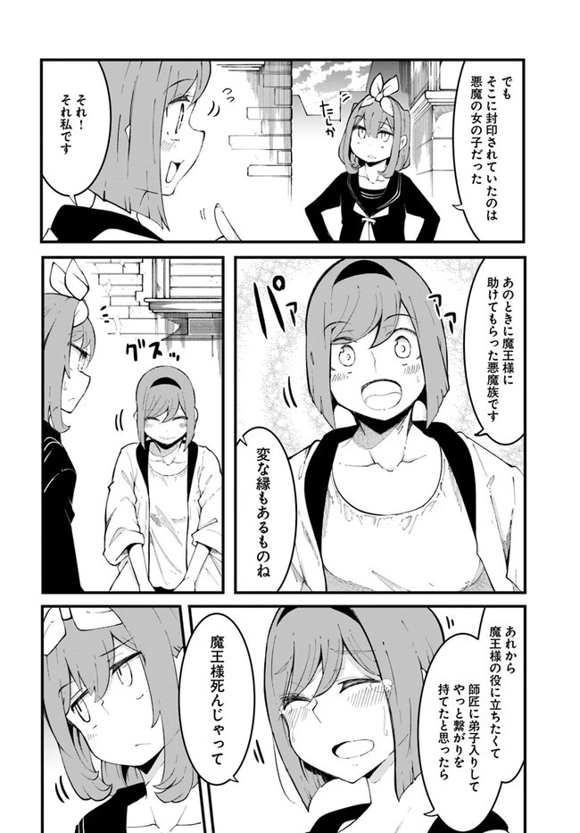 成長チートでなんでもできるようになったが、無職だけは辞められないようです 第47話 - 50