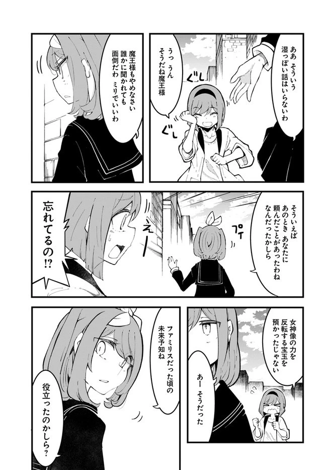 成長チートでなんでもできるようになったが、無職だけは辞められないようです 第47話 - 51