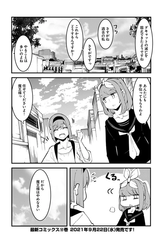 成長チートでなんでもできるようになったが、無職だけは辞められないようです 第47話 - 52