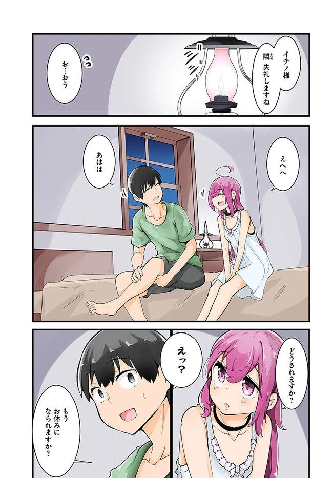 成長チートでなんでもできるようになったが、無職だけは辞められないようです 第49話 - 1