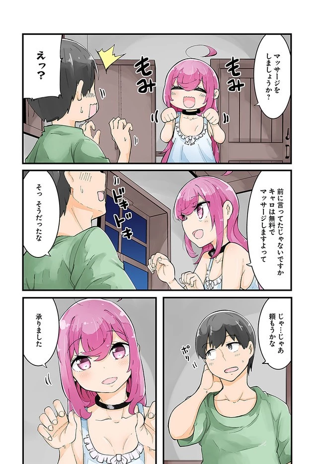 成長チートでなんでもできるようになったが、無職だけは辞められないようです 第49話 - 4