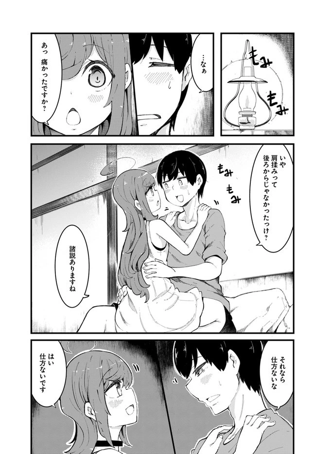 成長チートでなんでもできるようになったが、無職だけは辞められないようです 第49話 - 5