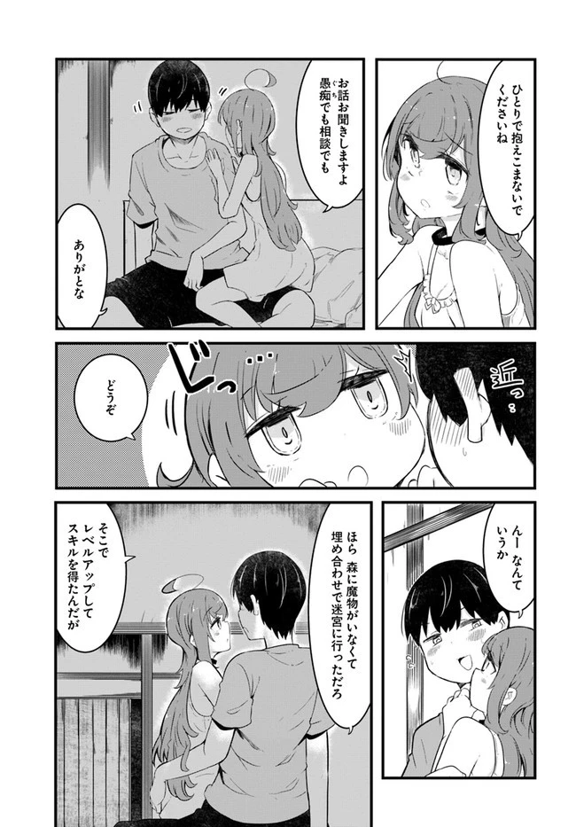成長チートでなんでもできるようになったが、無職だけは辞められないようです 第49話 - 7