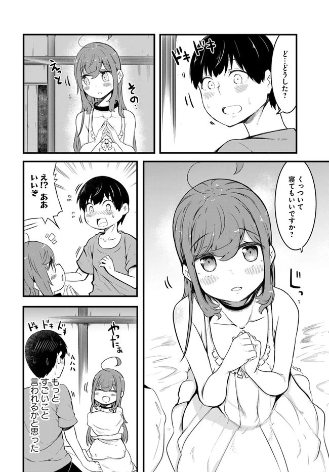 成長チートでなんでもできるようになったが、無職だけは辞められないようです 第49話 - 10