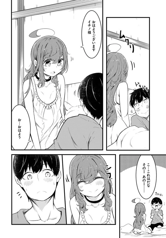 成長チートでなんでもできるようになったが、無職だけは辞められないようです 第49話 - 14