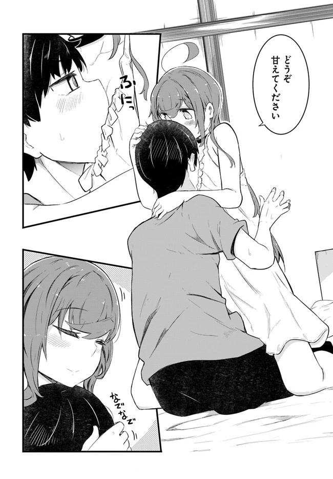 成長チートでなんでもできるようになったが、無職だけは辞められないようです 第49話 - 16