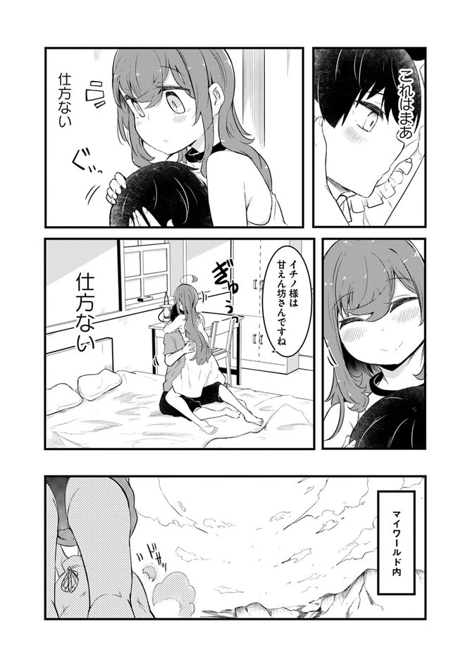 成長チートでなんでもできるようになったが、無職だけは辞められないようです 第49話 - 17
