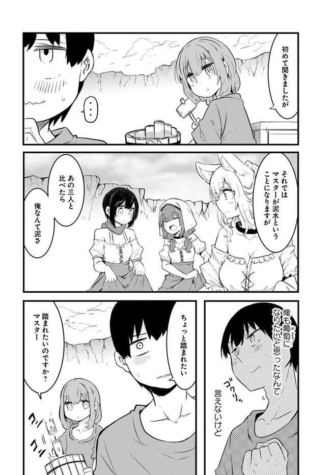 成長チートでなんでもできるようになったが、無職だけは辞められないようです 第49話 - 22