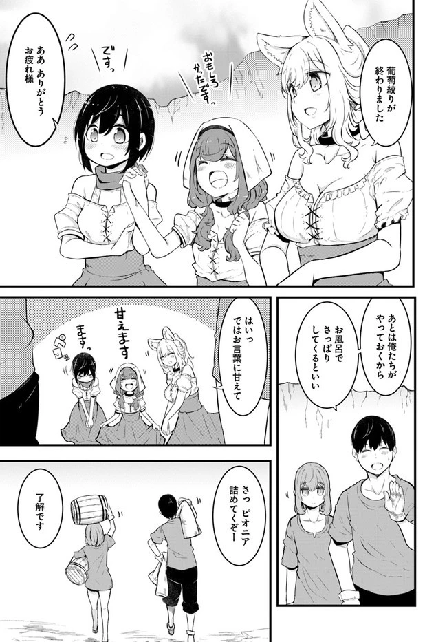 成長チートでなんでもできるようになったが、無職だけは辞められないようです 第49話 - 27