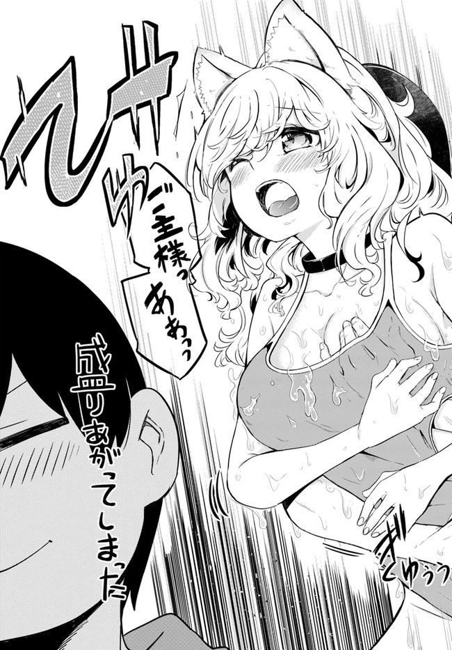 成長チートでなんでもできるようになったが、無職だけは辞められないようです 第49話 - 31