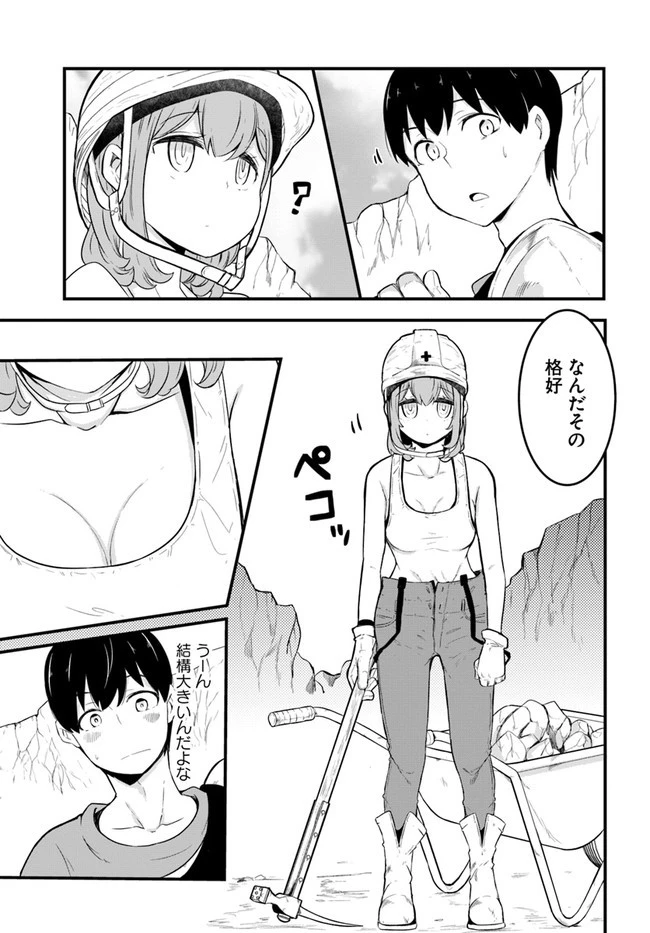 成長チートでなんでもできるようになったが、無職だけは辞められないようです 第49話 - 43
