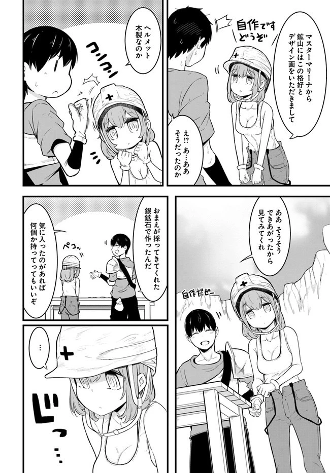 成長チートでなんでもできるようになったが、無職だけは辞められないようです 第49話 - 44