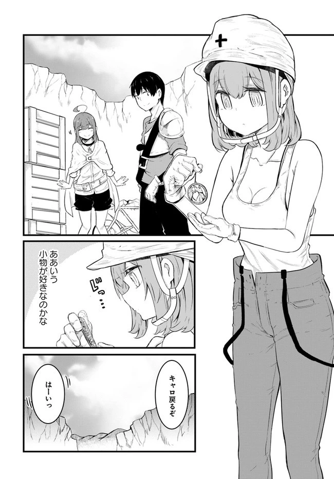 成長チートでなんでもできるようになったが、無職だけは辞められないようです 第49話 - 50