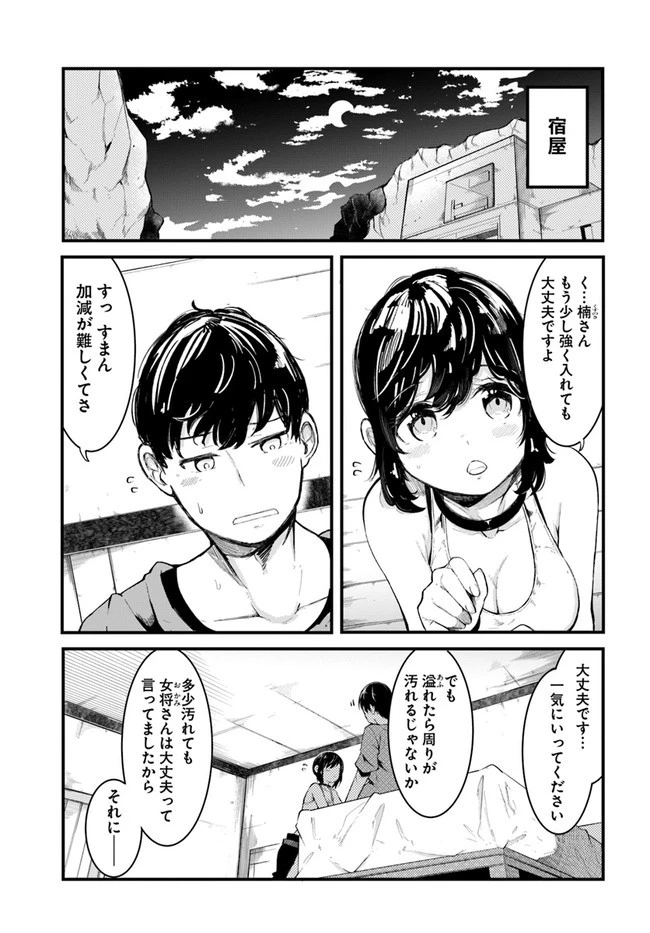 成長チートでなんでもできるようになったが、無職だけは辞められないようです 第51話 - 1