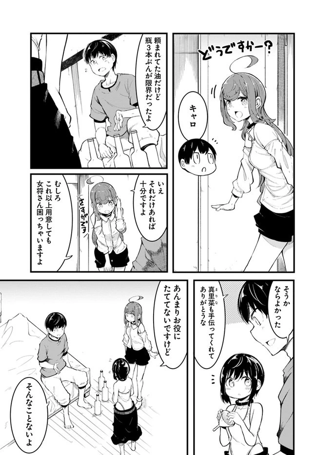成長チートでなんでもできるようになったが、無職だけは辞められないようです 第51話 - 5